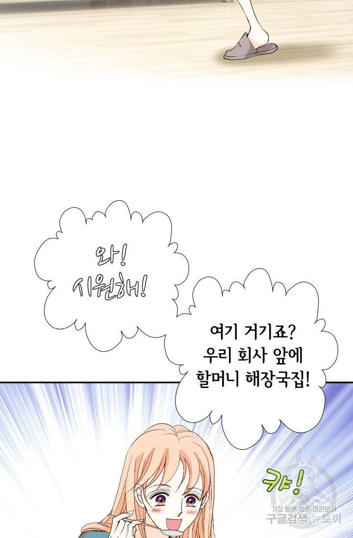 이 봄을 갖고 싶다 121화 16