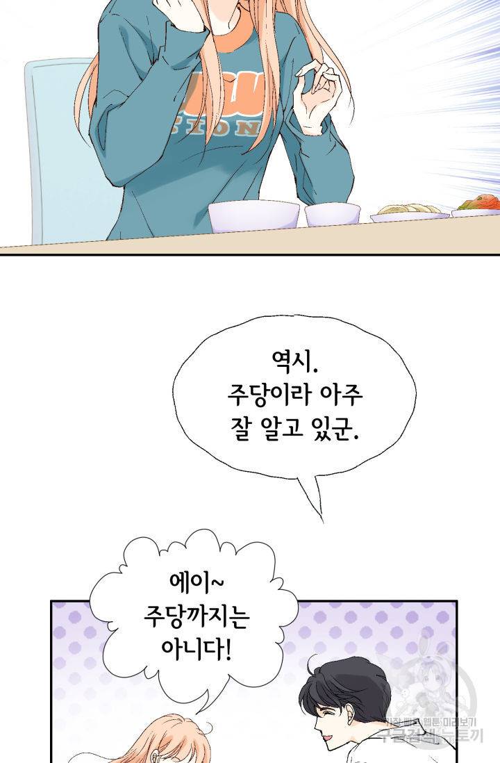 이 봄을 갖고 싶다 121화 17