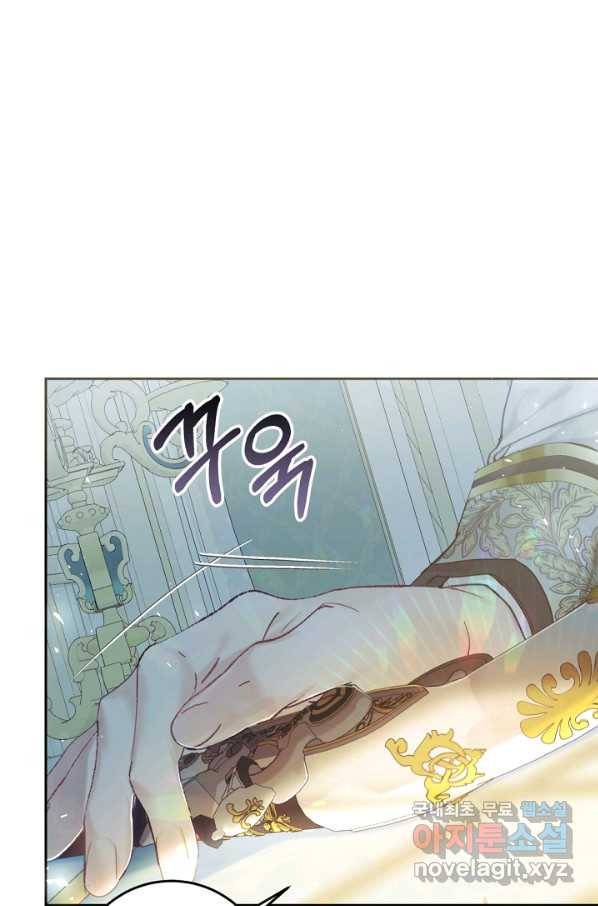 악녀는 마리오네트 53화 5