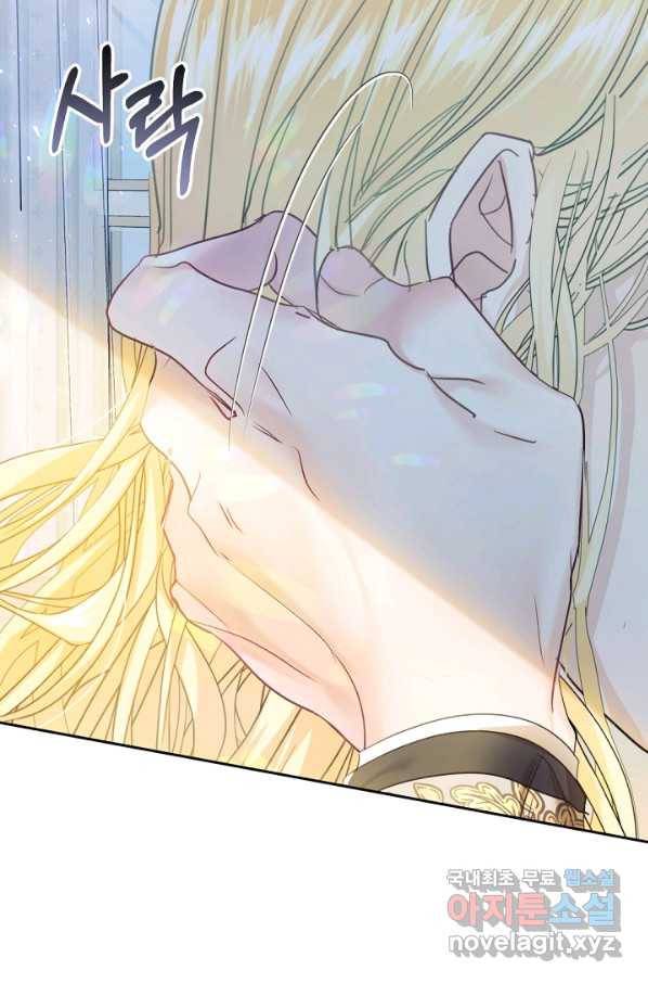 악녀는 마리오네트 53화 11