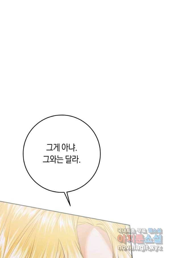 악녀는 마리오네트 53화 12