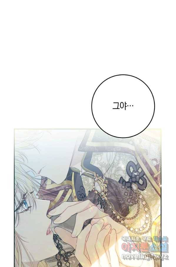 악녀는 마리오네트 53화 16