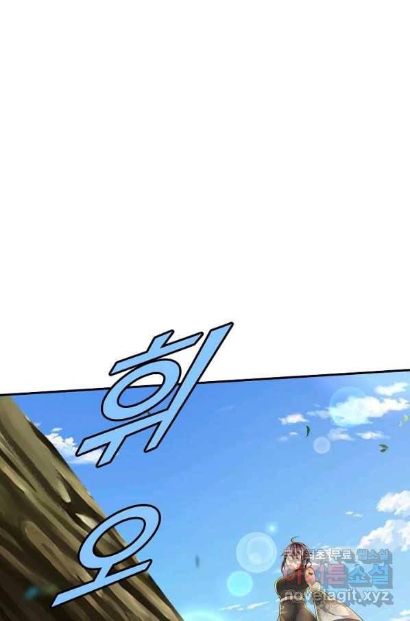 악인 장문의 귀환 47화 4