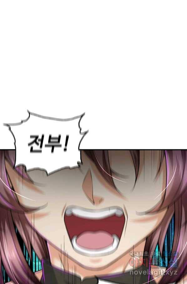 악인 장문의 귀환 47화 17