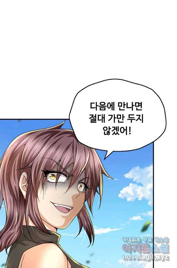 악인 장문의 귀환 47화 26