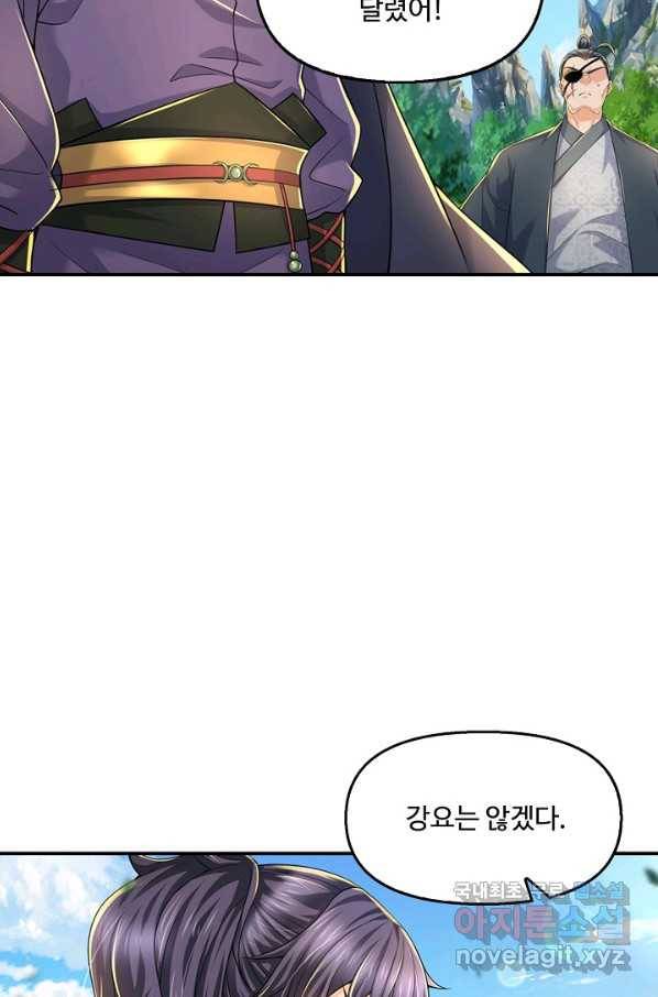 악인 장문의 귀환 47화 33