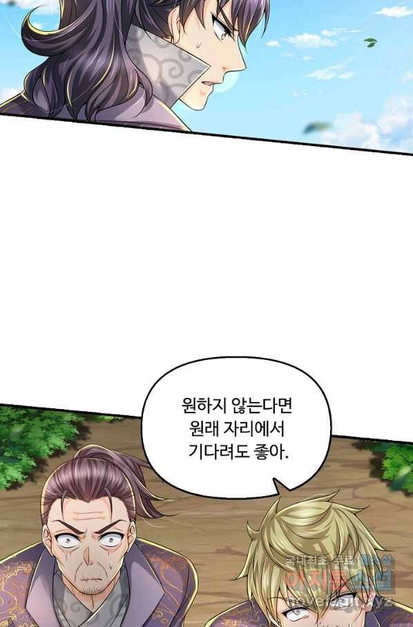 악인 장문의 귀환 47화 34
