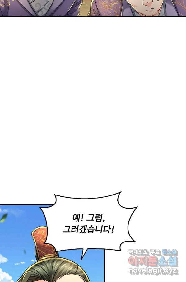 악인 장문의 귀환 47화 35