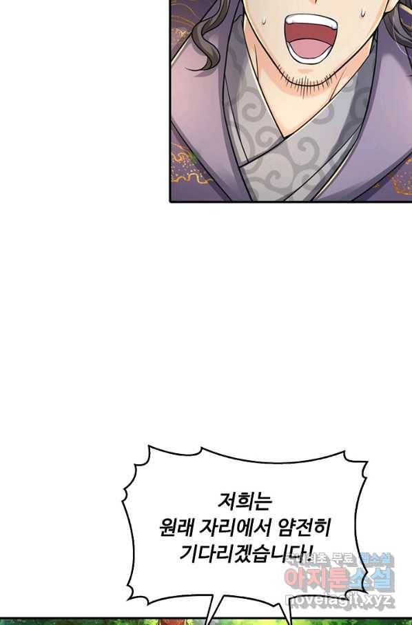 악인 장문의 귀환 47화 37
