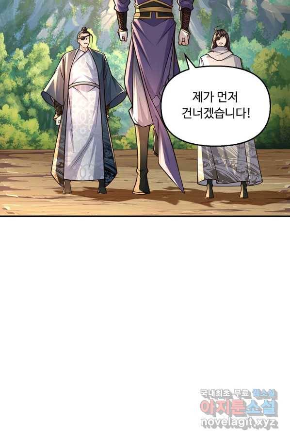 악인 장문의 귀환 47화 44