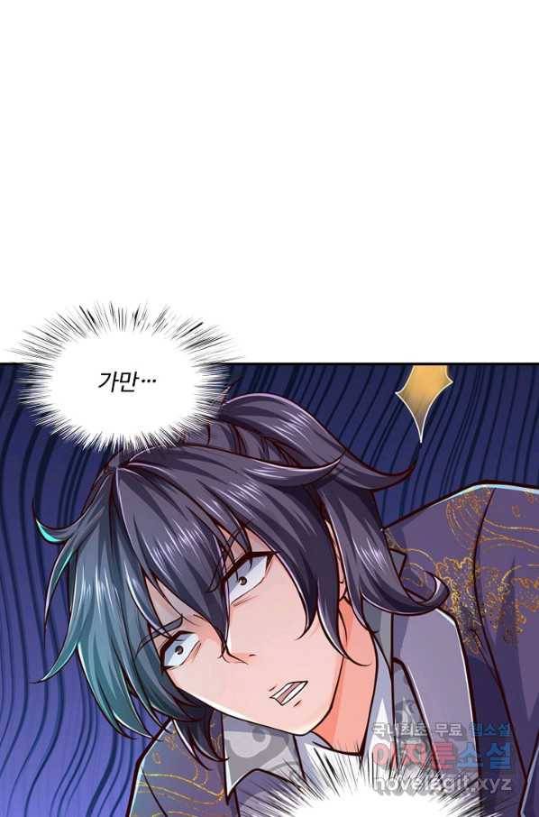악인 장문의 귀환 47화 79