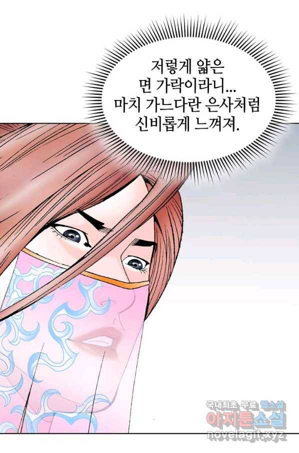 태상교주 숙수되다 74화 15