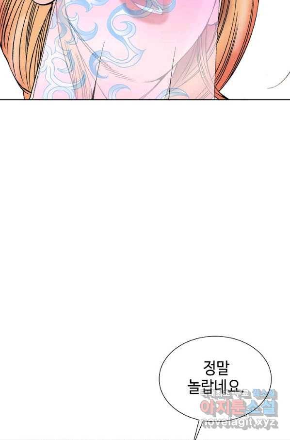 태상교주 숙수되다 74화 17