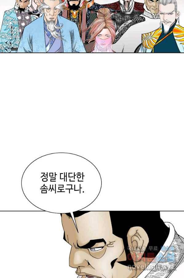 태상교주 숙수되다 74화 19