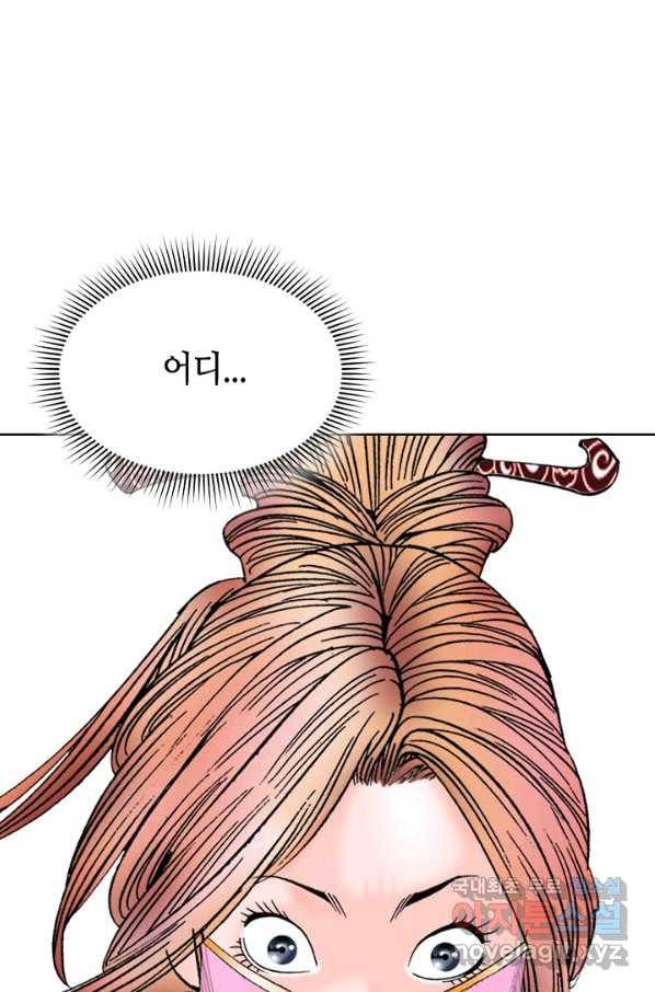 태상교주 숙수되다 74화 23