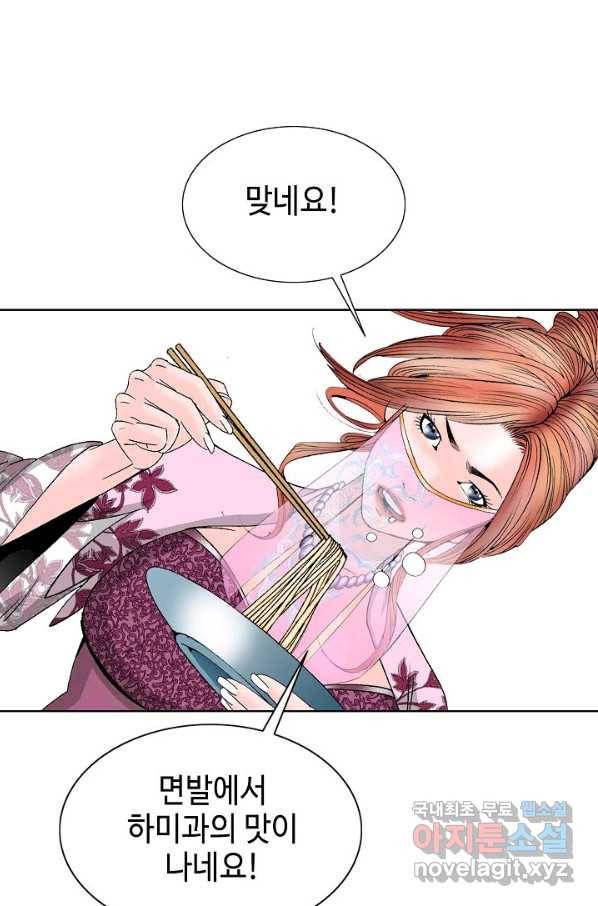 태상교주 숙수되다 74화 29