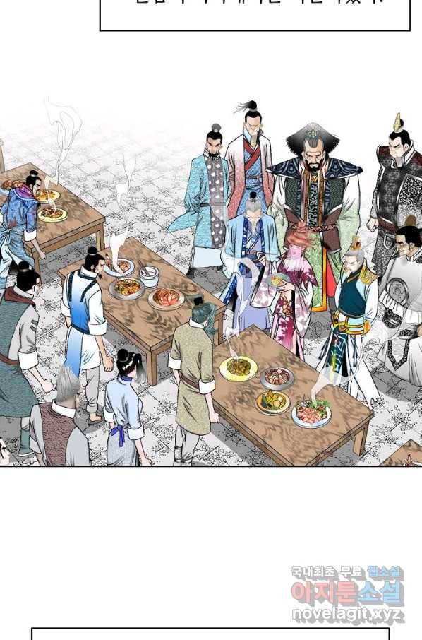태상교주 숙수되다 74화 33