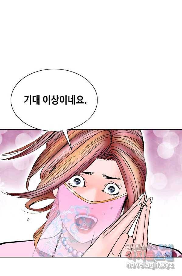 태상교주 숙수되다 74화 38