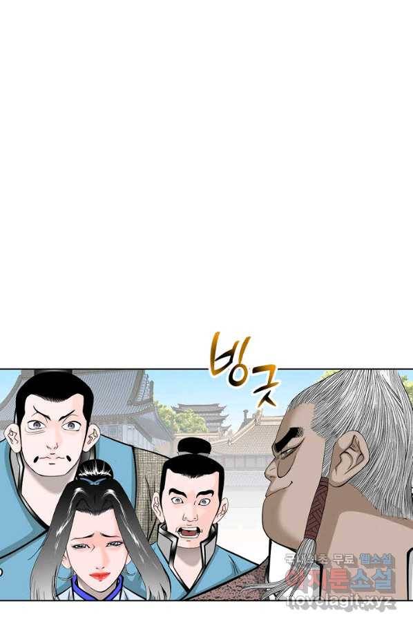 태상교주 숙수되다 74화 44