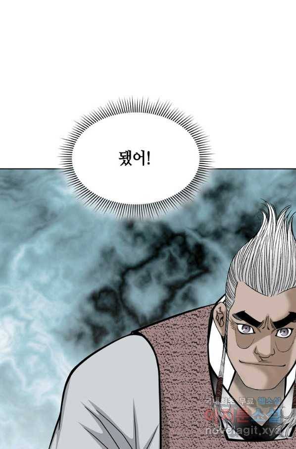 태상교주 숙수되다 74화 45