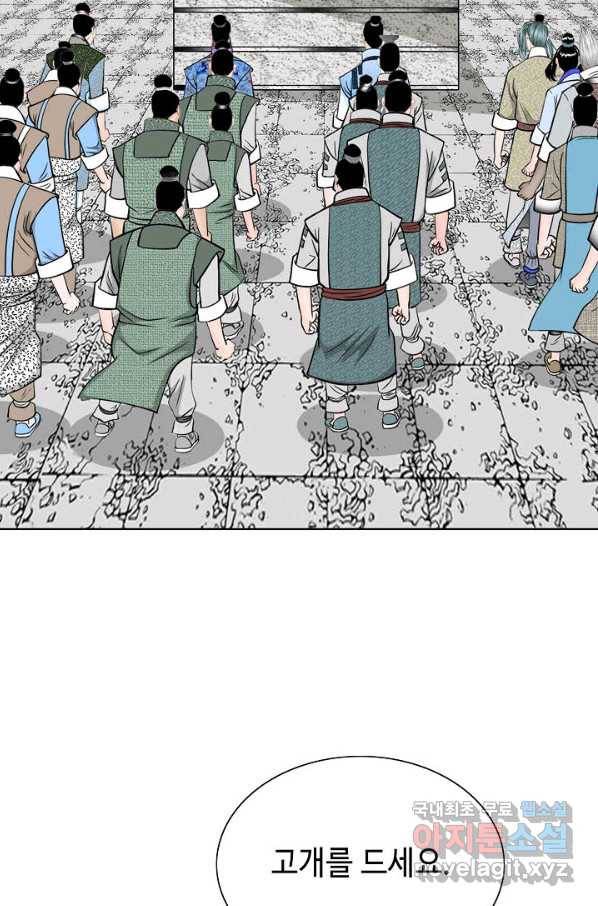 태상교주 숙수되다 74화 55