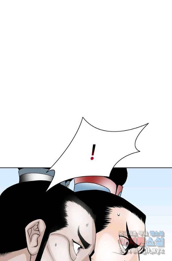 태상교주 숙수되다 74화 67