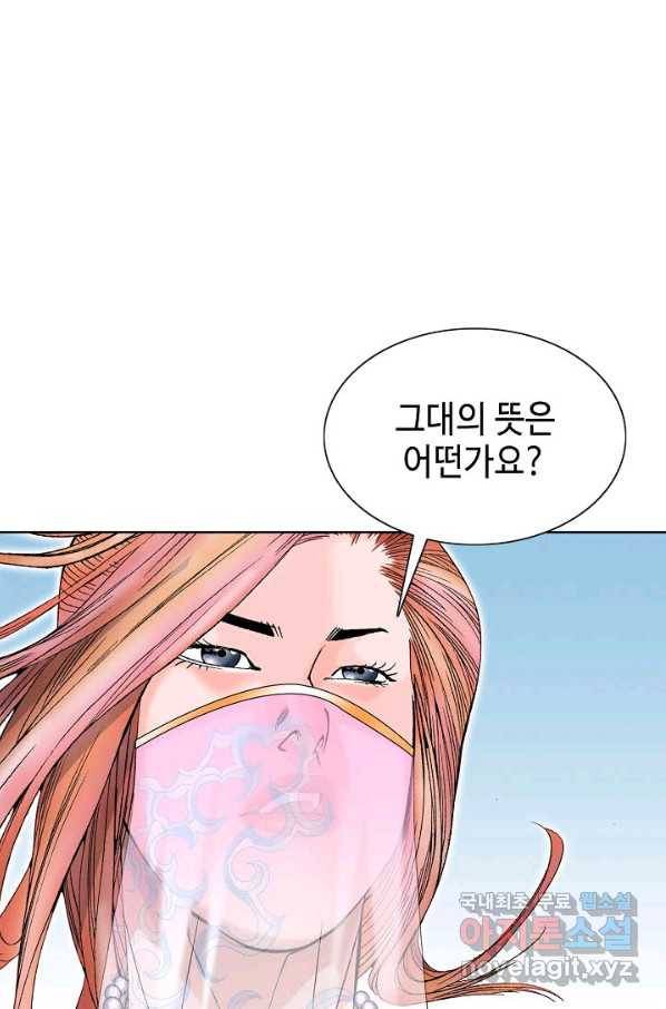 태상교주 숙수되다 74화 89