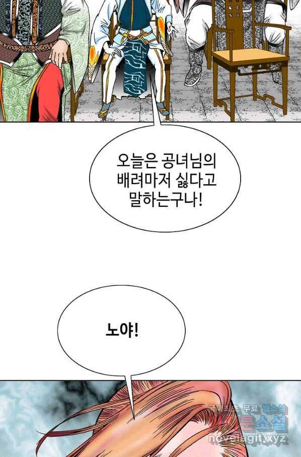 태상교주 숙수되다 74화 94