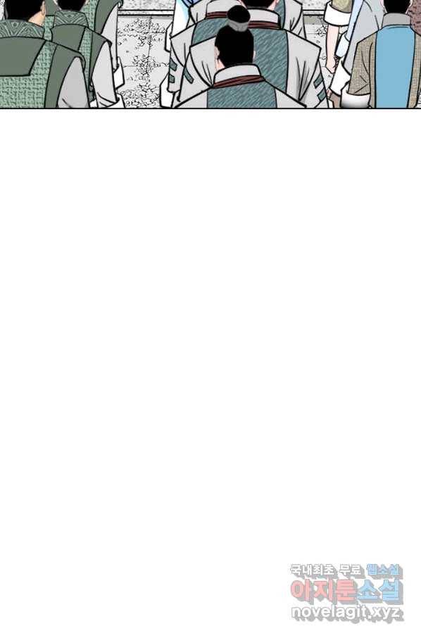 태상교주 숙수되다 74화 99