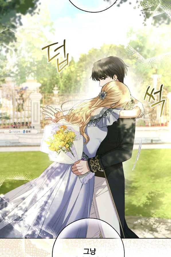 더 이상 사랑하지 않는다 64화 20