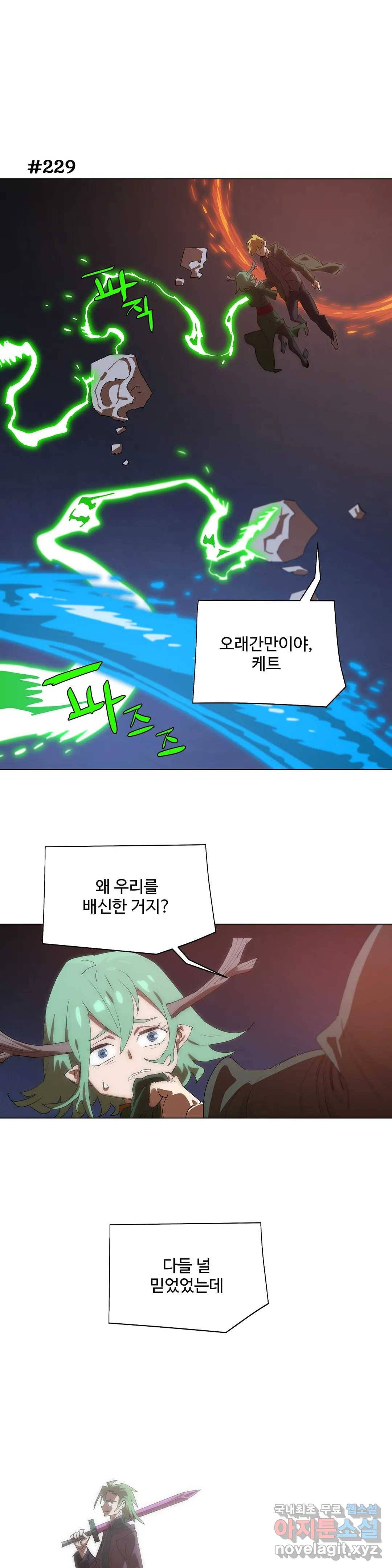 4컷용사 161화 2부 61화 1