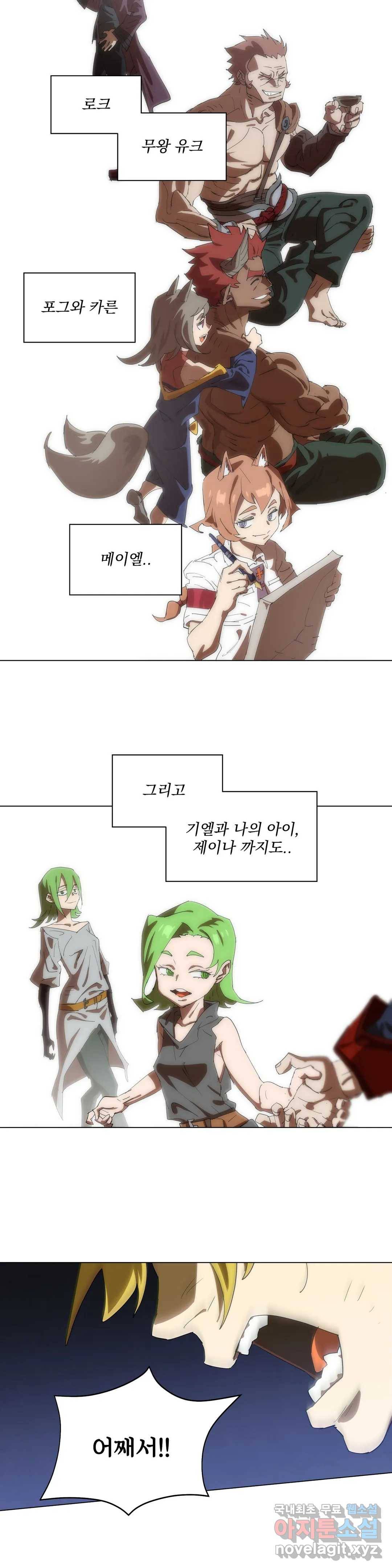4컷용사 161화 2부 61화 2