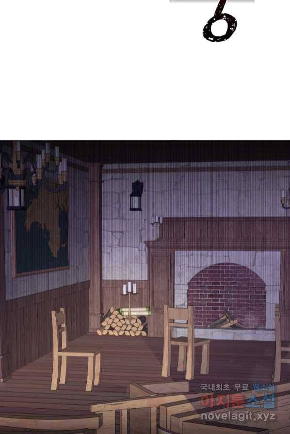 악녀인데 남주를 주워버렸다 3화 9