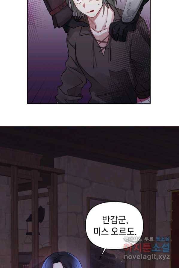 악녀인데 남주를 주워버렸다 3화 11