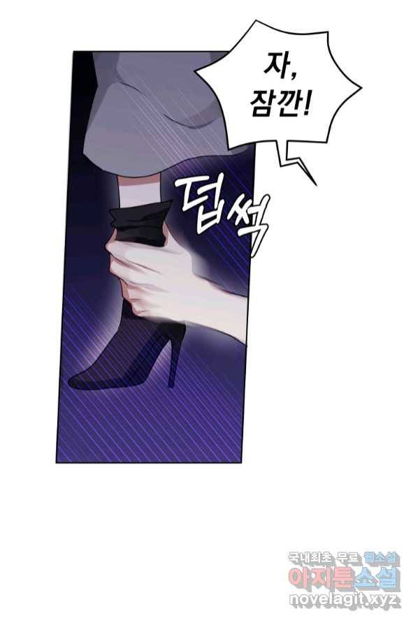 악녀인데 남주를 주워버렸다 3화 26
