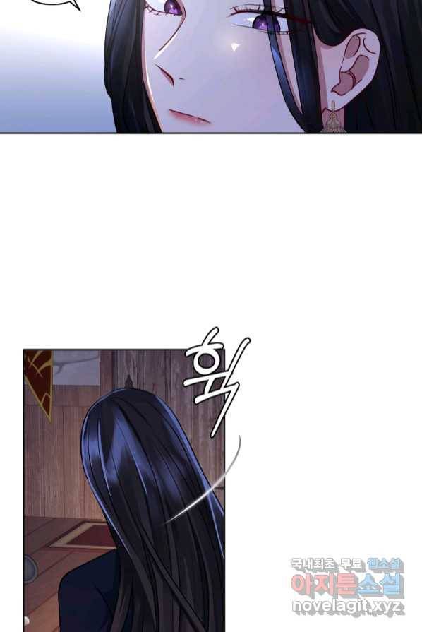 악녀인데 남주를 주워버렸다 3화 31