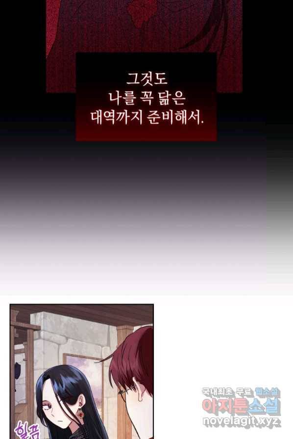 악녀인데 남주를 주워버렸다 3화 35