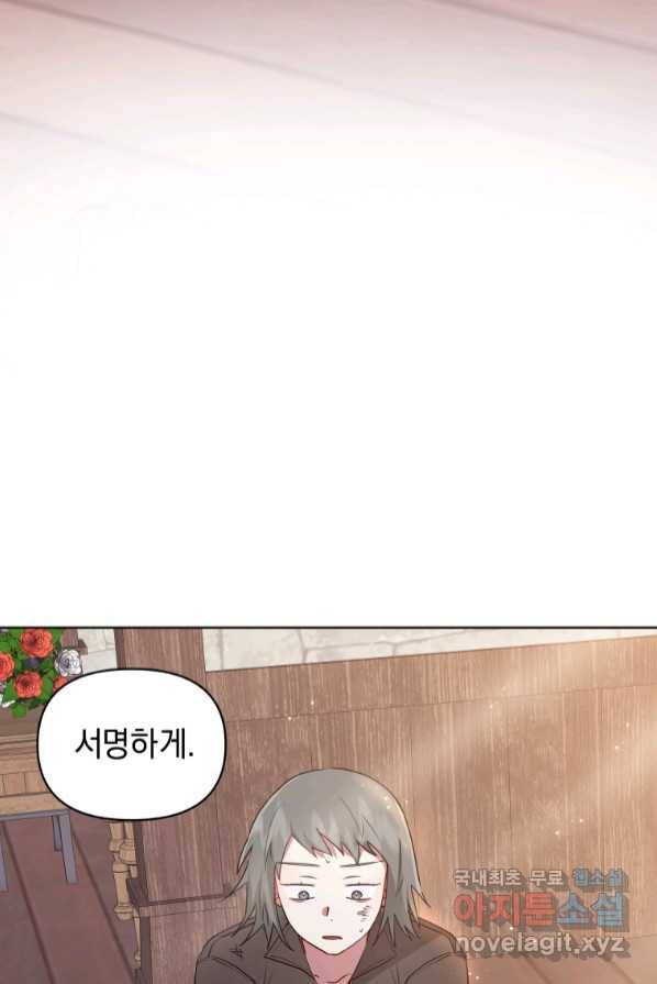 악녀인데 남주를 주워버렸다 3화 38
