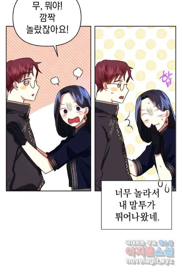 악녀인데 남주를 주워버렸다 3화 49