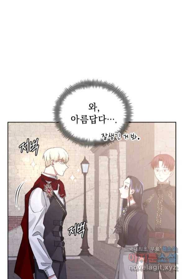 악녀인데 남주를 주워버렸다 3화 53