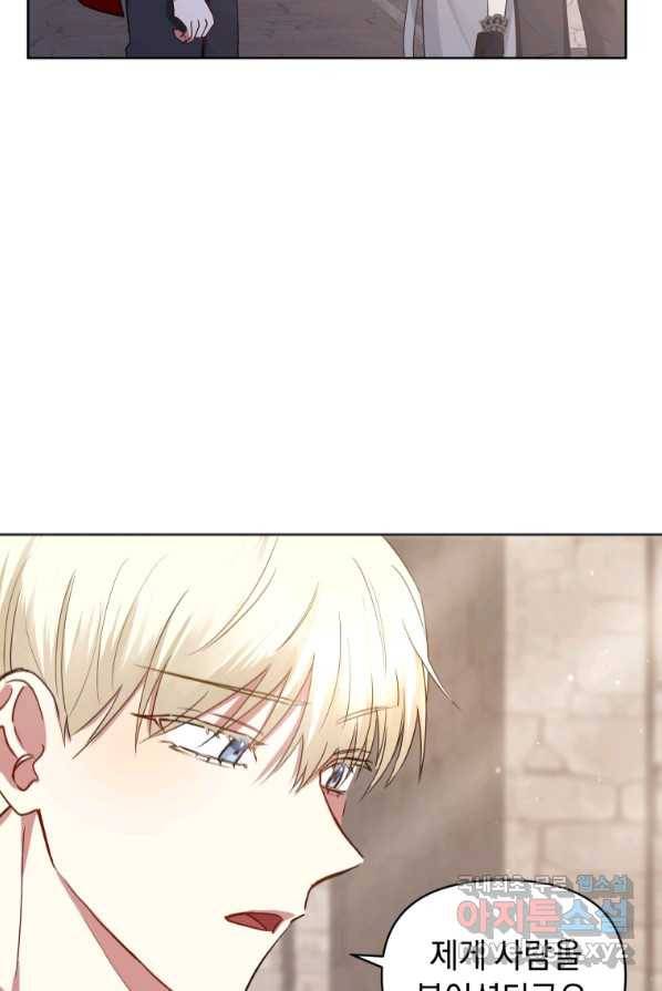 악녀인데 남주를 주워버렸다 3화 54