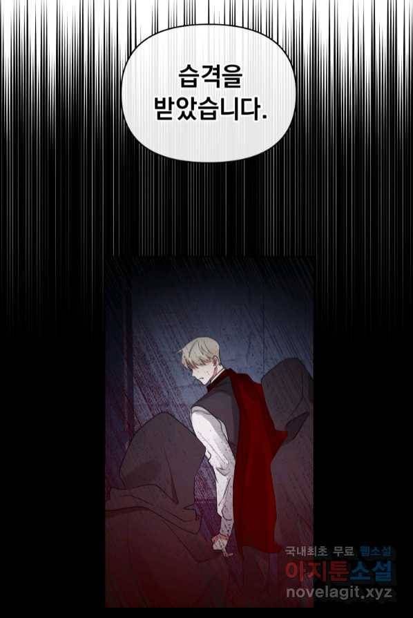 악녀인데 남주를 주워버렸다 3화 64