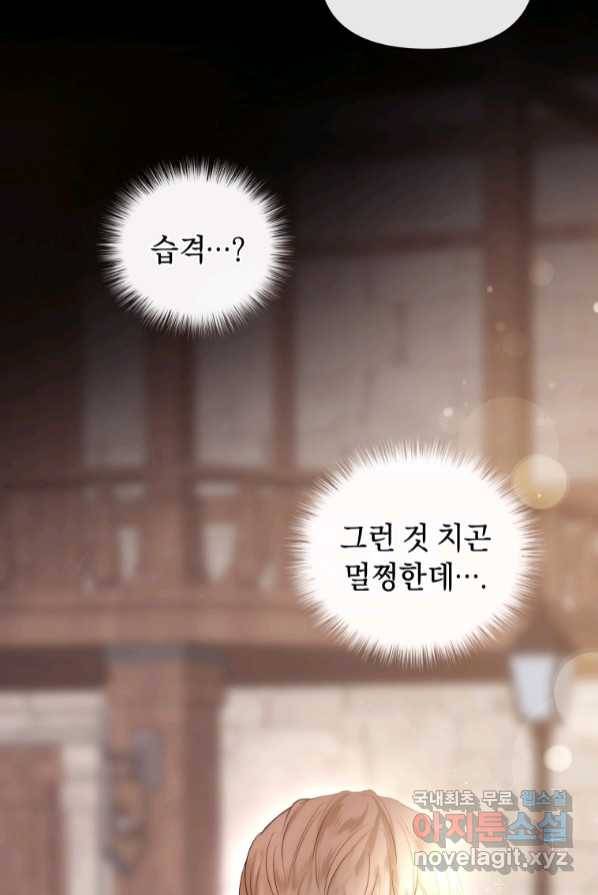 악녀인데 남주를 주워버렸다 3화 66