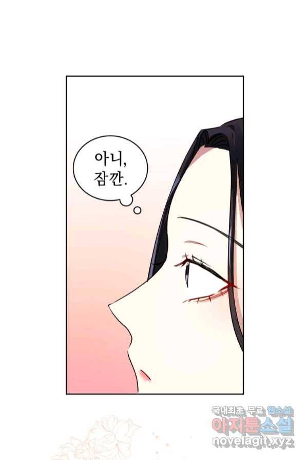 악녀인데 남주를 주워버렸다 3화 71