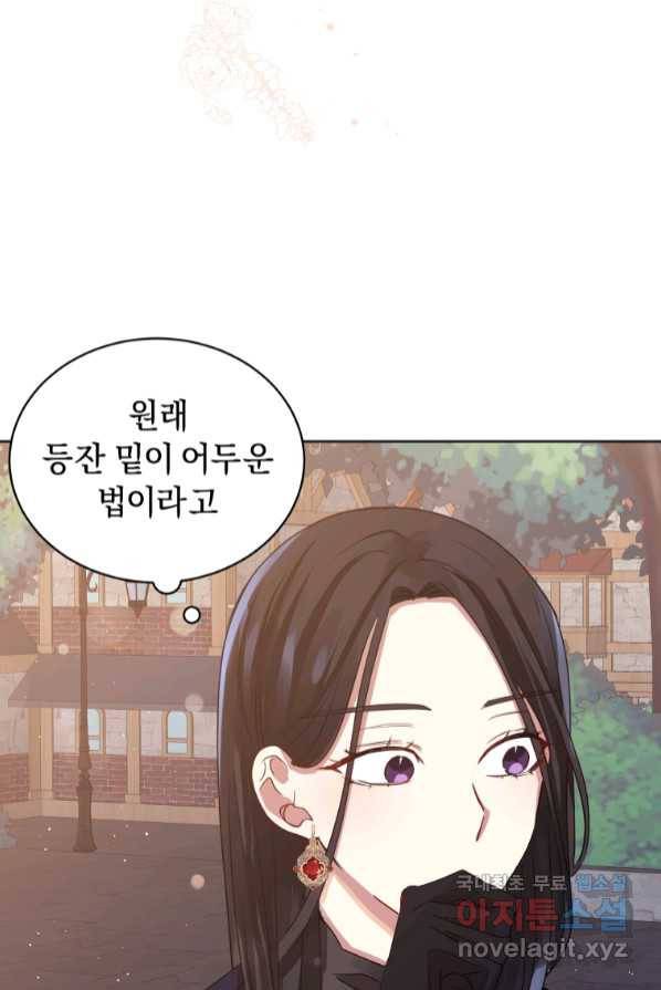 악녀인데 남주를 주워버렸다 3화 73
