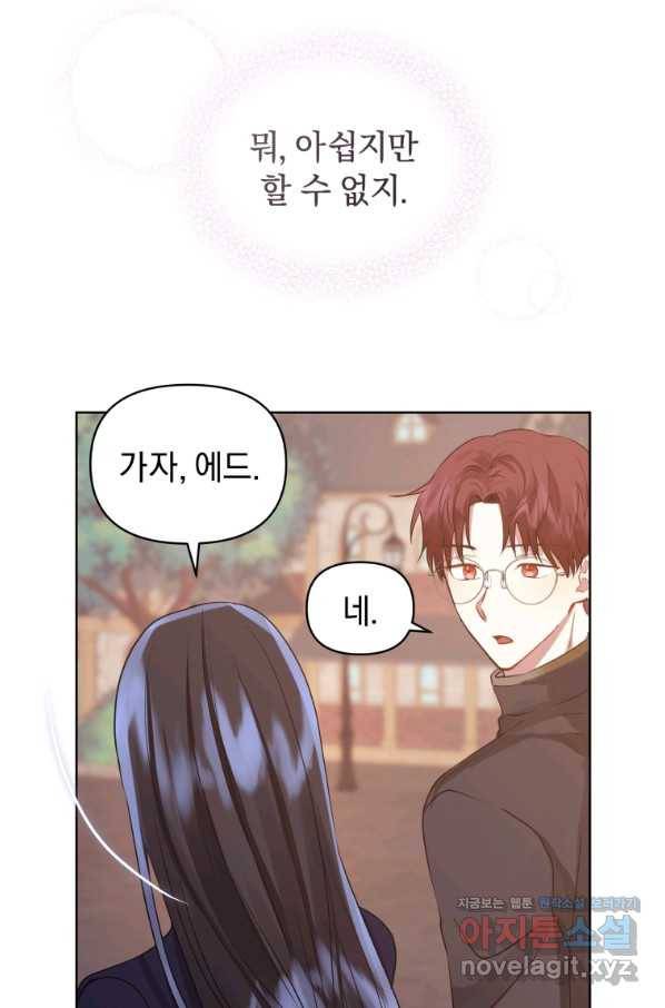 악녀인데 남주를 주워버렸다 4화 8