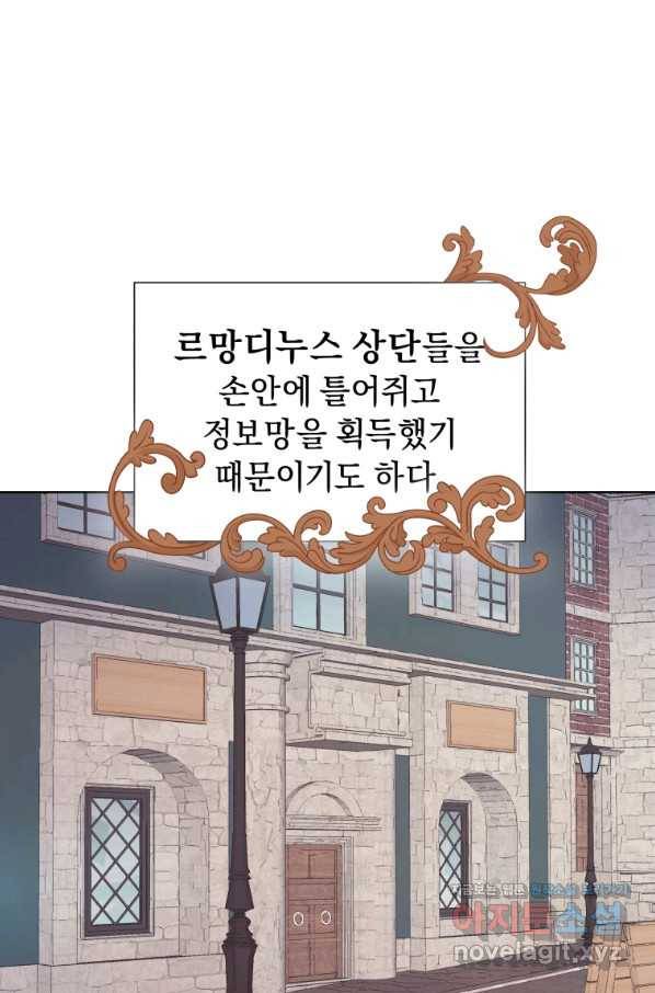 악녀인데 남주를 주워버렸다 4화 15