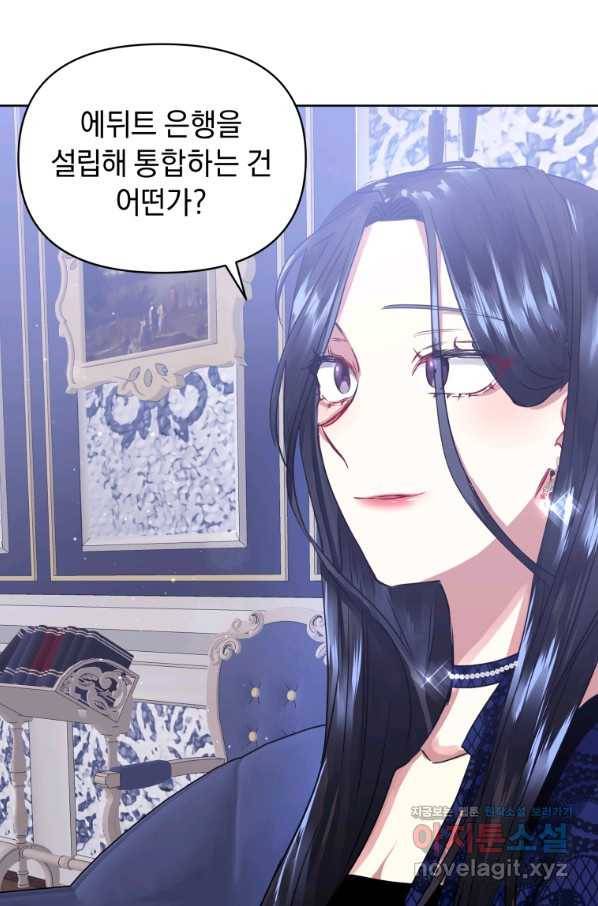 악녀인데 남주를 주워버렸다 4화 28