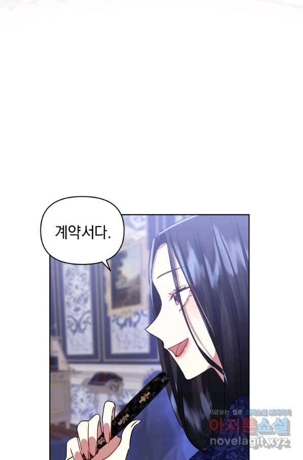 악녀인데 남주를 주워버렸다 4화 35
