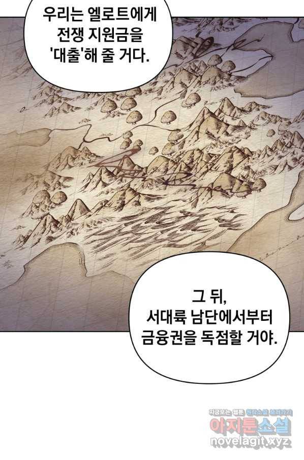 악녀인데 남주를 주워버렸다 4화 40